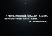 华体会网址-当黑洞吞没黎明，莱万在宇宙静默中的核聚变