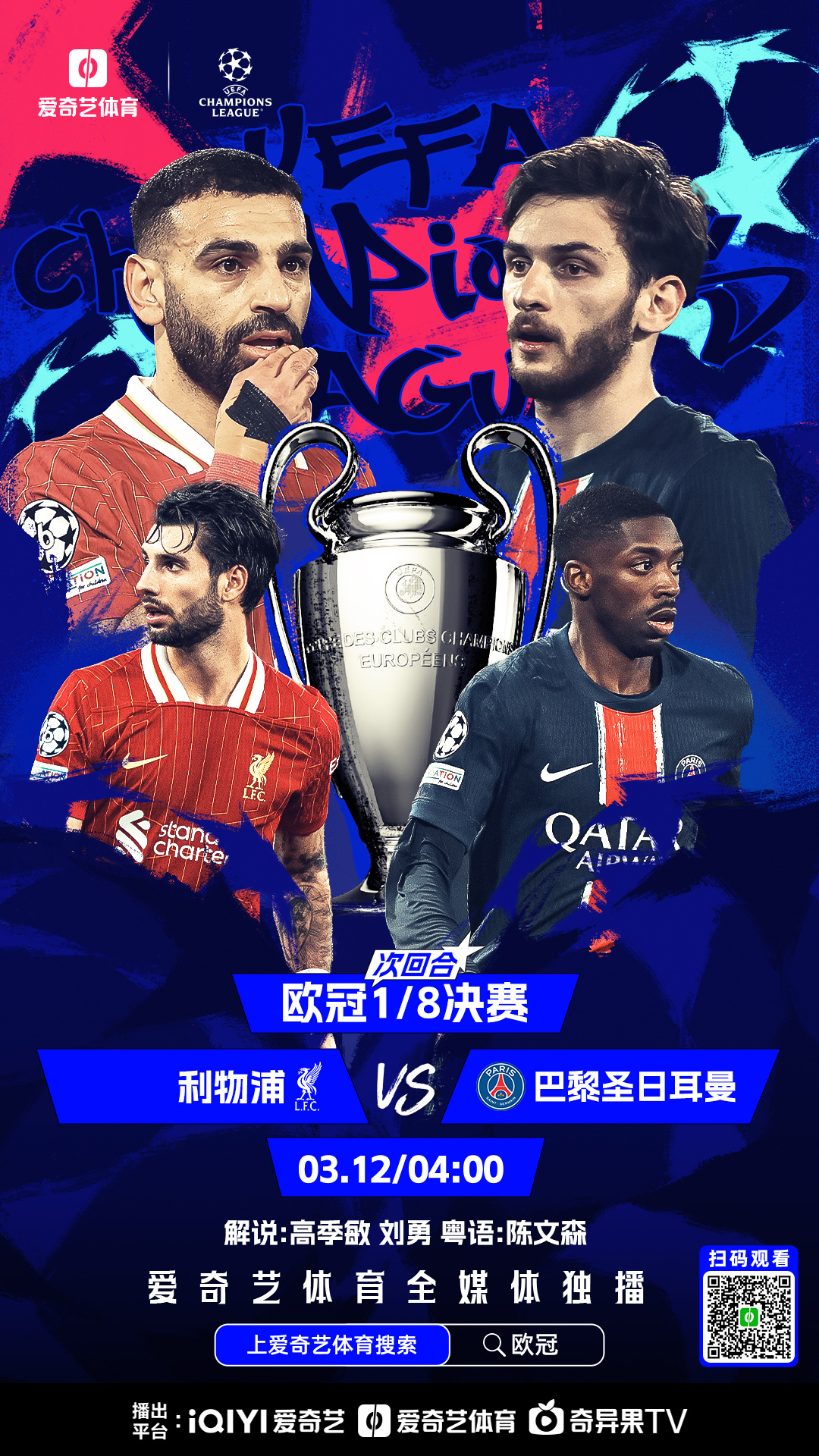 华体会-巴黎圣日耳曼绝杀利物浦,阿扎尔补时绝平亚洲杯的简单介绍  第2张 华体会-巴黎圣日耳曼绝杀利物浦,阿扎尔补时绝平亚洲杯的简单介绍  第2张