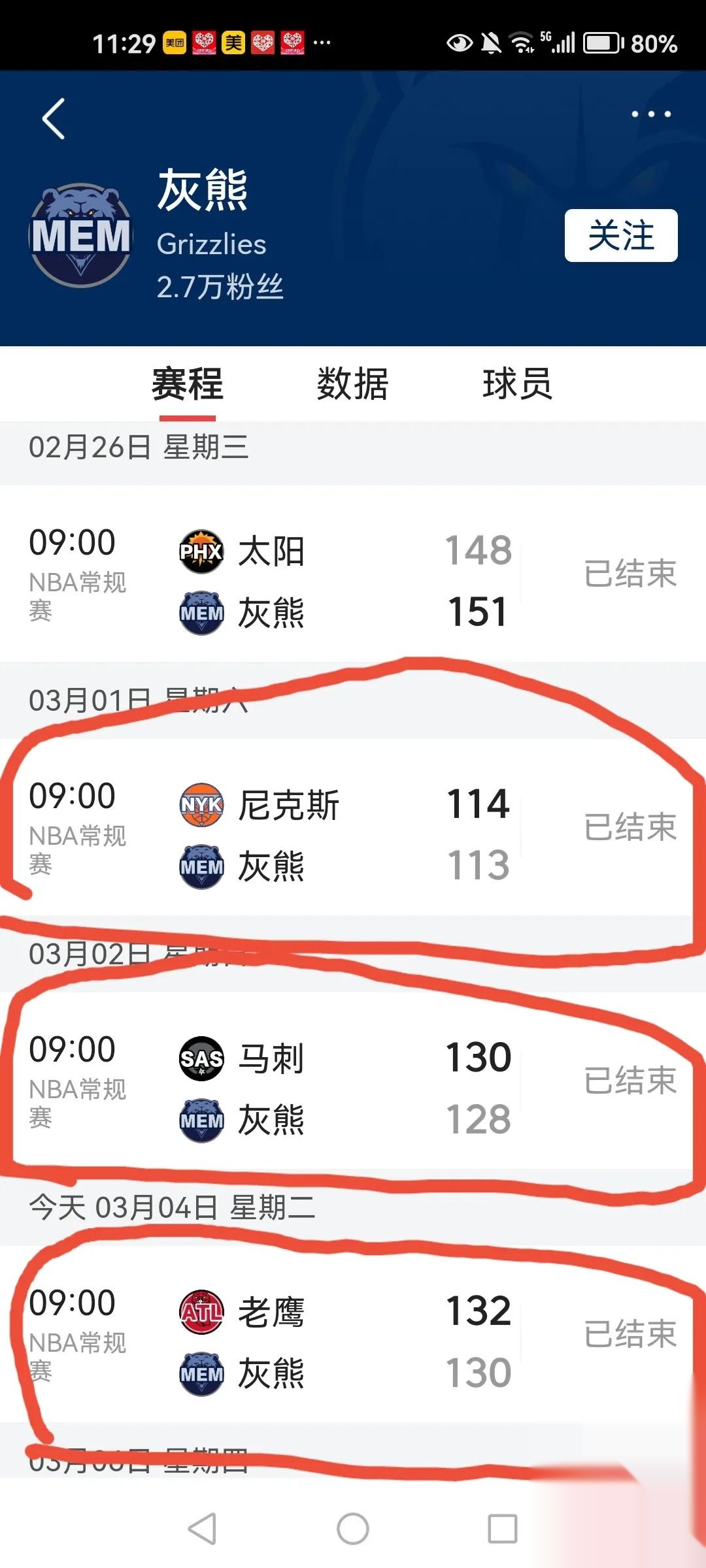 华体会下载-灰熊大胜凯尔特人,人遭遇连败  第2张 华体会下载-灰熊大胜凯尔特人,人遭遇连败  第2张