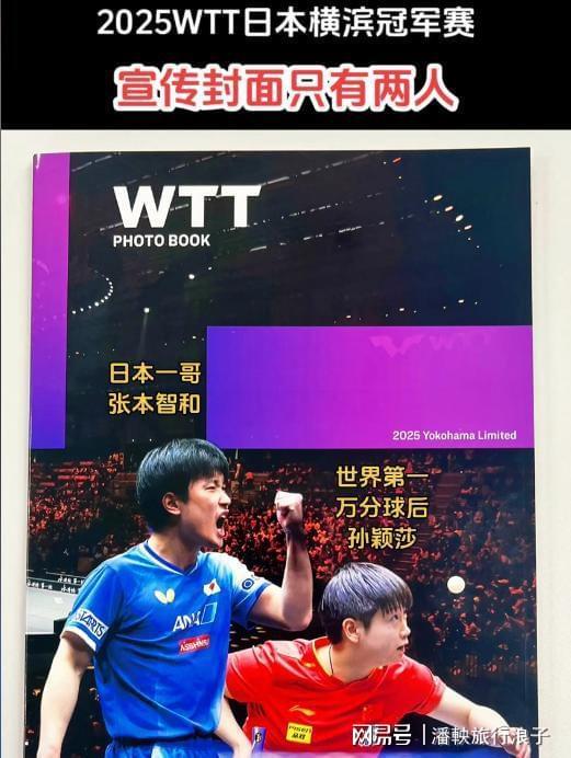 华体会网址-包含德国乒乓球队完胜英国乒乓球队,张本智和统治全场的词条  第1张 华体会网址-包含德国乒乓球队完胜英国乒乓球队,张本智和统治全场的词条  第1张