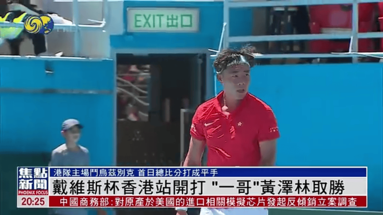 华体会网址-戴维斯杯力克拉沃尔杯，西西帕斯关键制胜的简单介绍  第2张